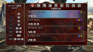 Illustration for article titled SoulCalibur IV Character Creator, Menus And Other Thingies